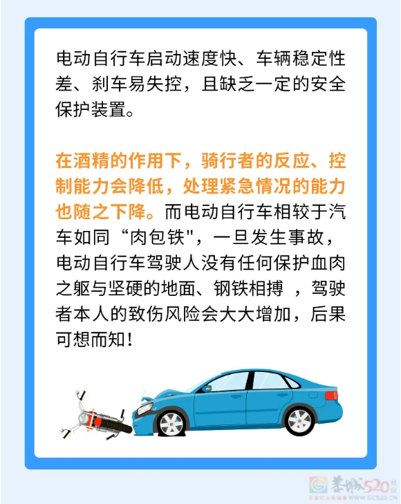 酒后骑电动车，不算酒驾？答案让你意外......254 / 作者:尹以为荣 / 帖子ID:317653