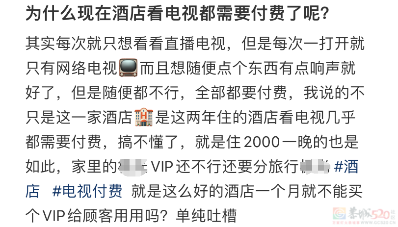 “花最贵的钱，看最烂的电视”，几千一晚的五星级酒店连汉庭都不如914 / 作者:儿时的回忆 / 帖子ID:317695