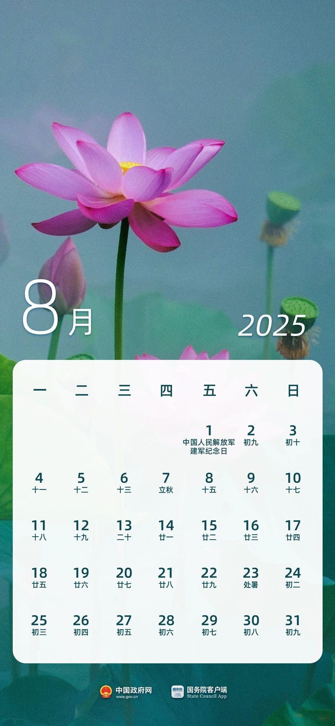 2025年放假安排公布！春节连休8天！861 / 作者:东门头人 / 帖子ID:317756