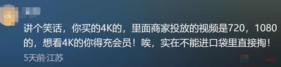 “屏幕又破又卡、卖得比电视还贵”，网红狂吹的闺蜜机到底谁在买284 / 作者:儿时的回忆 / 帖子ID:317800