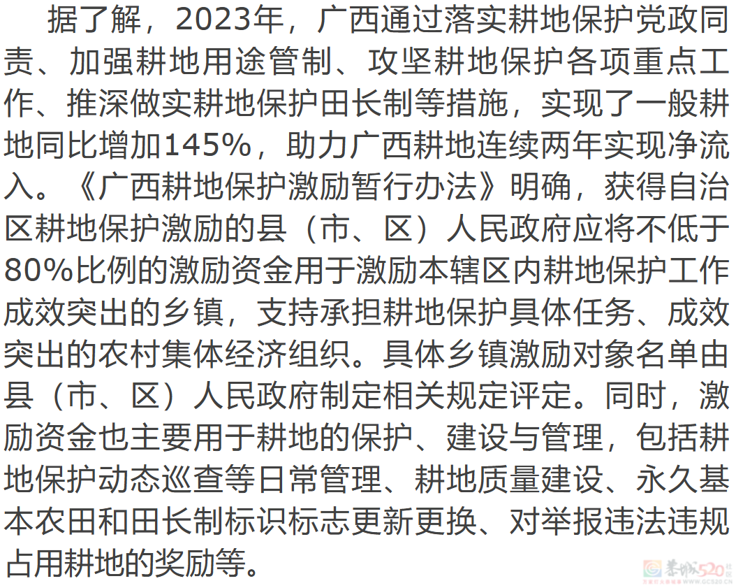 获一次性奖励600万元！桂林3地上榜510 / 作者:尹以为荣 / 帖子ID:317831