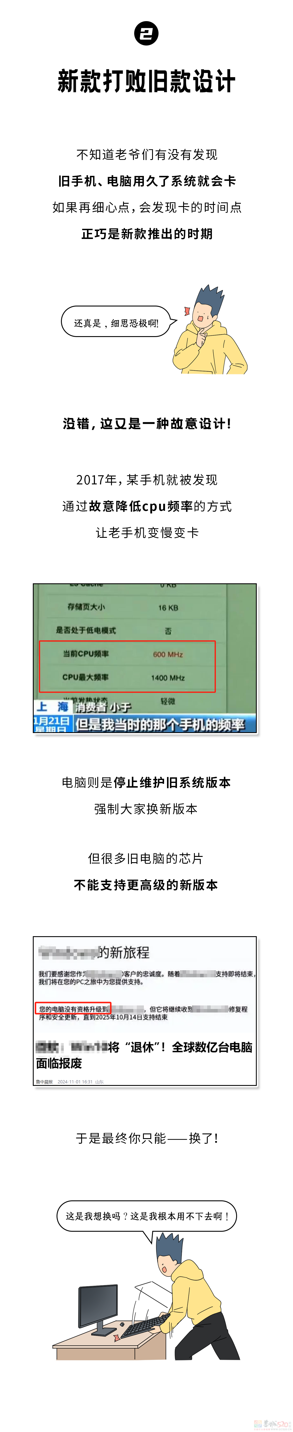 哪些你以为正常的设计，其实是故意为了缩短产品寿命？！117 / 作者:儿时的回忆 / 帖子ID:317871