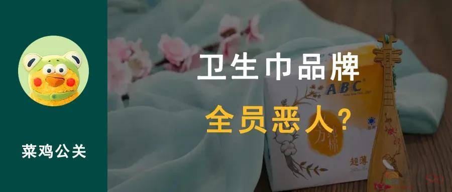 如何看待近期的卫生巾风波?460 / 作者:论坛小编01 / 帖子ID:317874