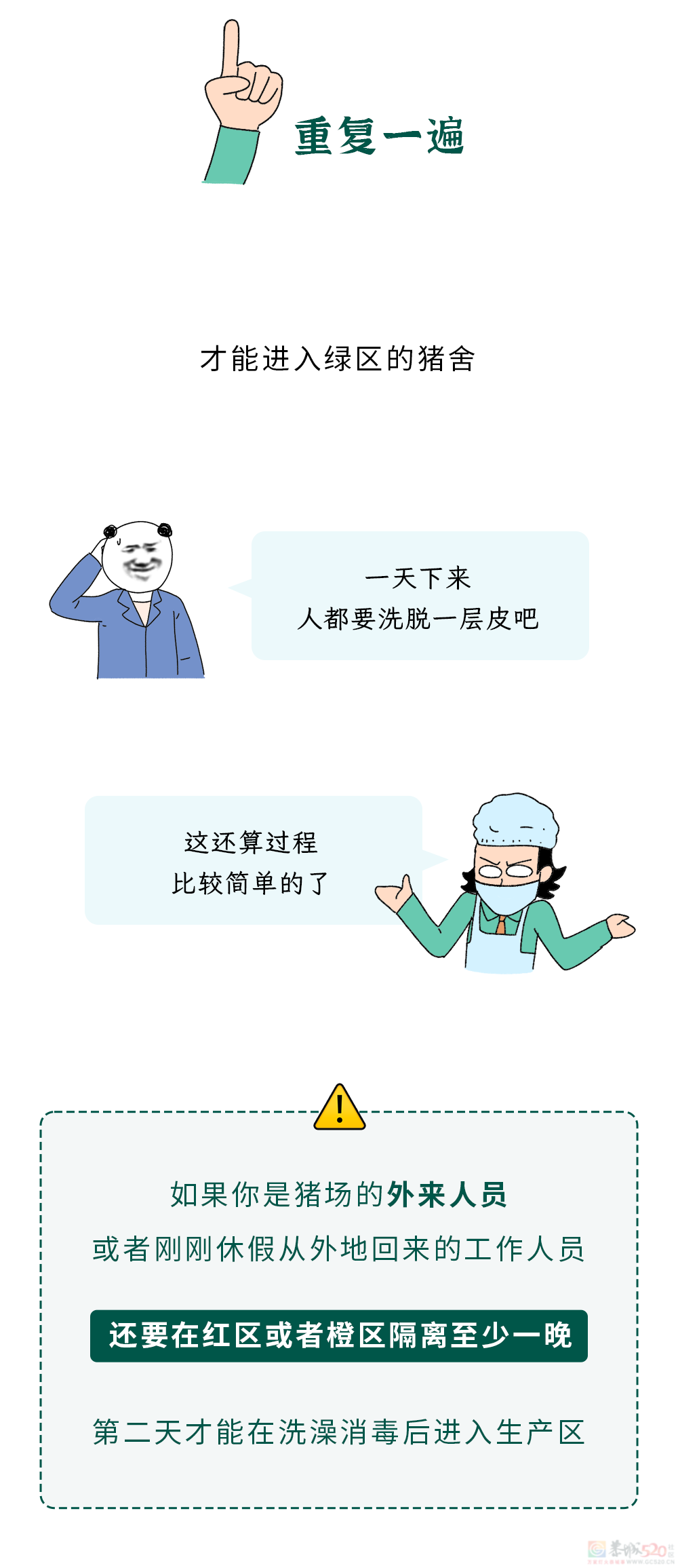 为什么不能在养猪场穿自己的内裤？99 / 作者:儿时的回忆 / 帖子ID:317907