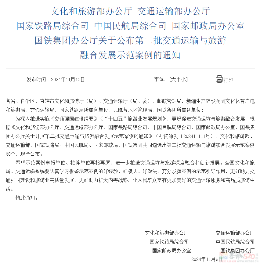 广西唯一！桂林这个景区入选全国第二批示范案例789 / 作者:尹以为荣 / 帖子ID:317941