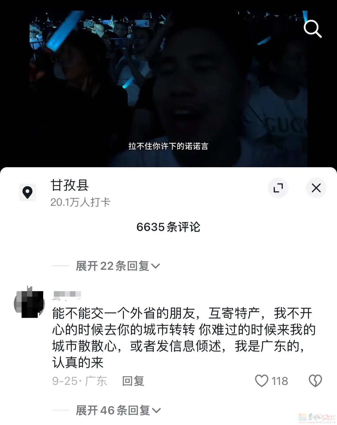 “帮爸妈抢刀郎的票”难倒全国年轻人，演唱会市场开始盯上中老年242 / 作者:儿时的回忆 / 帖子ID:317942