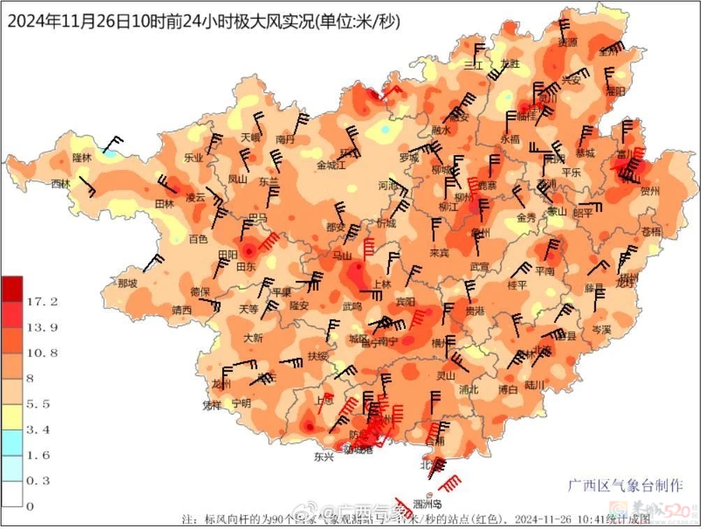 局地降温超18℃！，冰冻线拉到了广西的……721 / 作者:尹以为荣 / 帖子ID:317955