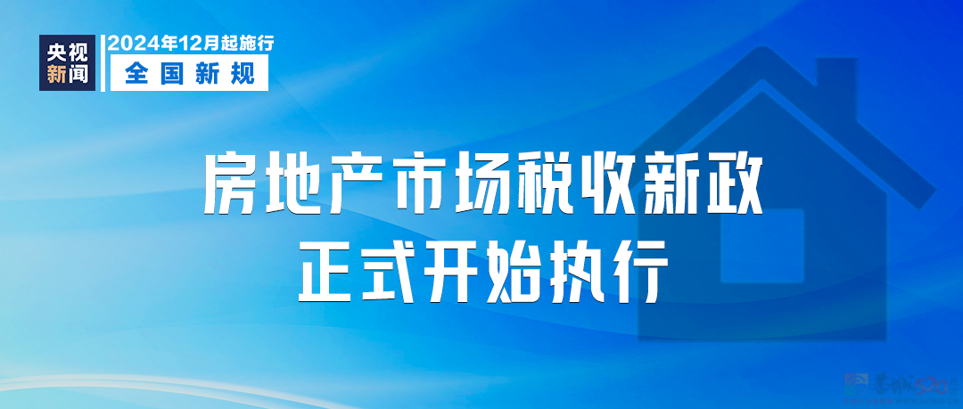 明天起，这些新规将影响你我生活158 / 作者:东门头人 / 帖子ID:317998