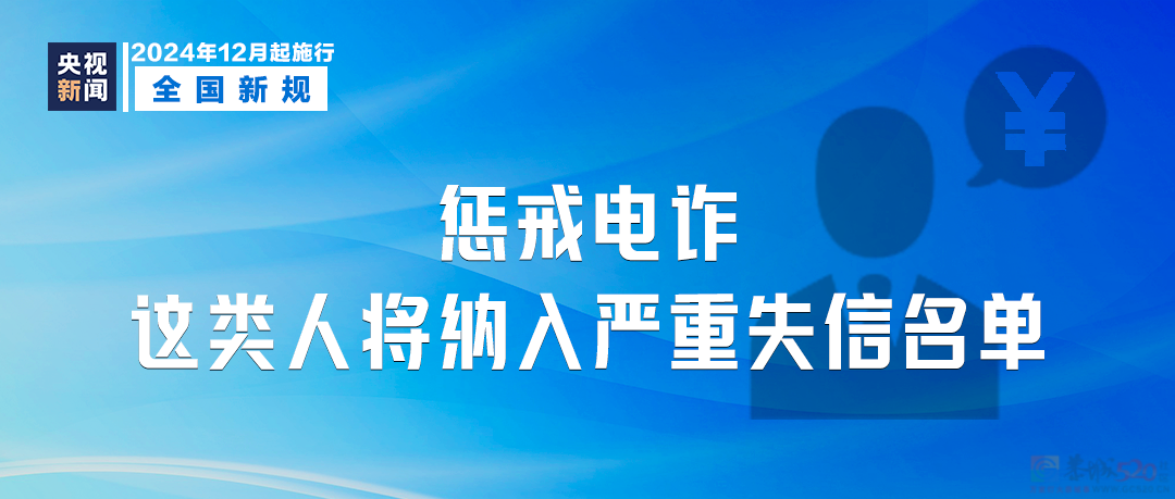 明天起，这些新规将影响你我生活509 / 作者:东门头人 / 帖子ID:317998