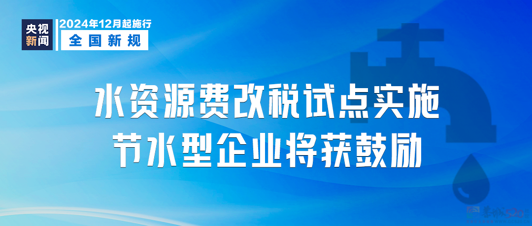 明天起，这些新规将影响你我生活229 / 作者:东门头人 / 帖子ID:317998