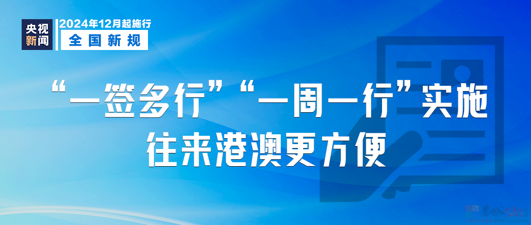 明天起，这些新规将影响你我生活698 / 作者:东门头人 / 帖子ID:317998