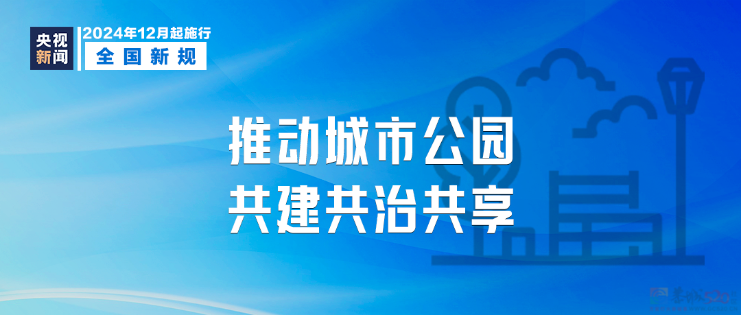 明天起，这些新规将影响你我生活999 / 作者:东门头人 / 帖子ID:317998