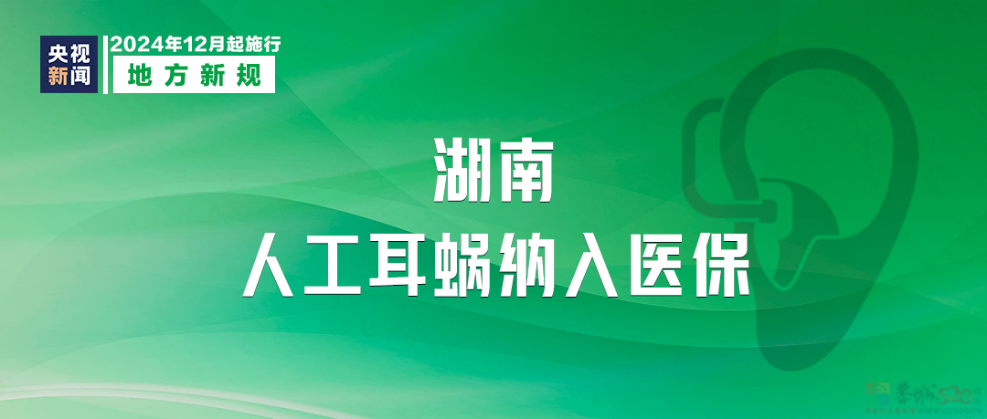 明天起，这些新规将影响你我生活962 / 作者:东门头人 / 帖子ID:317998