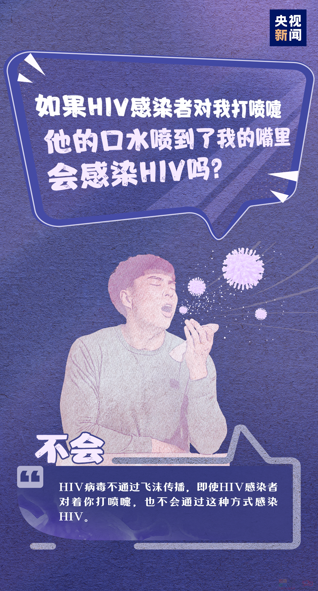 艾滋病真有那么可怕吗？大多数人都误解了这些事……555 / 作者:登山涉水 / 帖子ID:318010