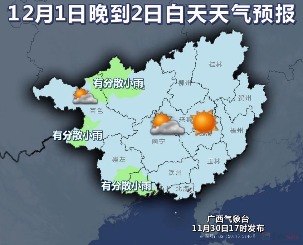 局地降温9℃以上！桂林新一轮降温降雨就在……812 / 作者:尹以为荣 / 帖子ID:318019