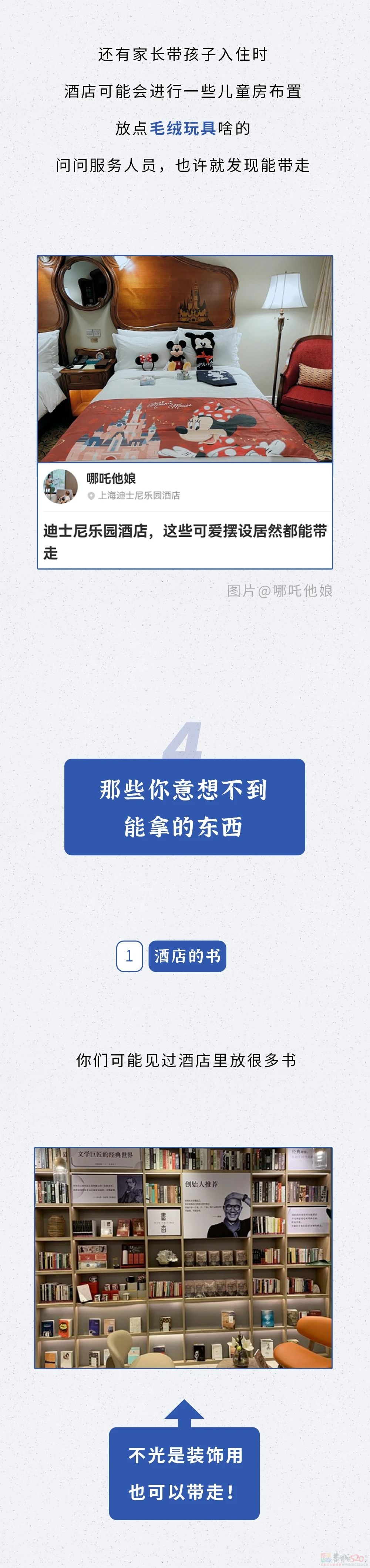 有哪20件东西，可以从酒店房间免费拿走？！264 / 作者:儿时的回忆 / 帖子ID:318041