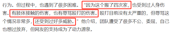 “幼儿园、病房偷拍摄像头被他揪出”，这网红越出圈、大家越后怕149 / 作者:儿时的回忆 / 帖子ID:318170