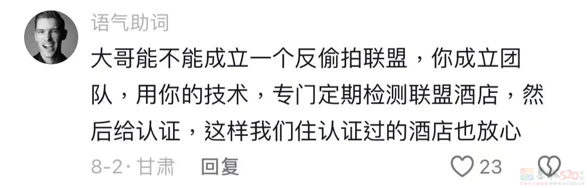 “幼儿园、病房偷拍摄像头被他揪出”，这网红越出圈、大家越后怕18 / 作者:儿时的回忆 / 帖子ID:318170