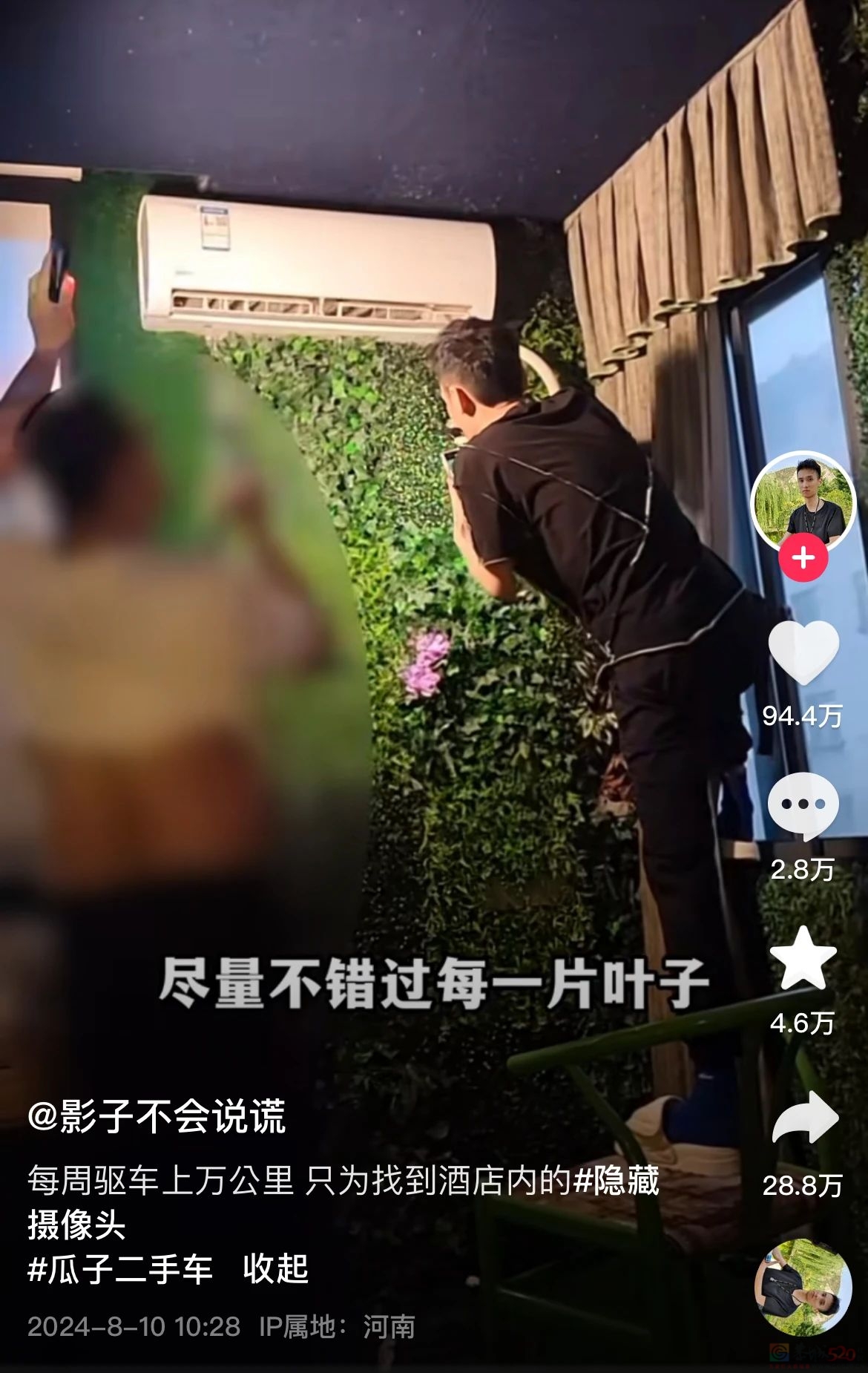 “幼儿园、病房偷拍摄像头被他揪出”，这网红越出圈、大家越后怕298 / 作者:儿时的回忆 / 帖子ID:318170