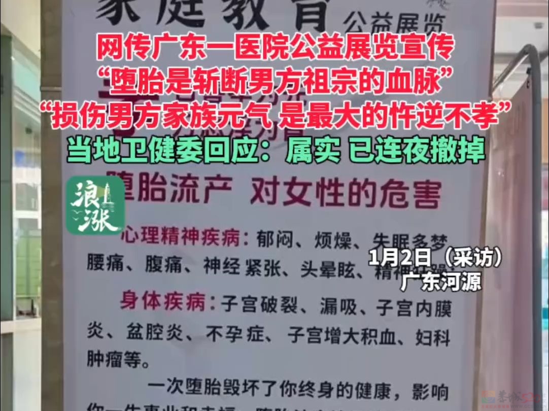 如何看待医院标语“堕胎就是斩断男方祖宗血脉”?15 / 作者:论坛小编01 / 帖子ID:318432