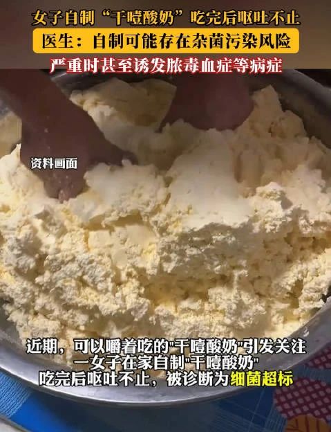 “干噎酸奶”和普通酸奶，营养有什么区别？762 / 作者:健康小天使 / 帖子ID:318449