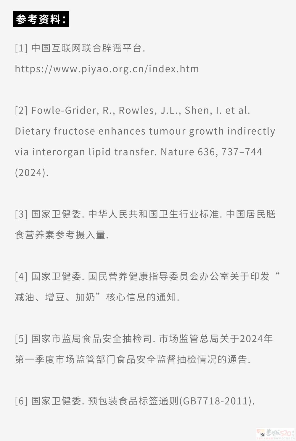 朋友圈疯传的这10个“食品常识”，居然全TM是谣言！！87 / 作者:儿时的回忆 / 帖子ID:318528