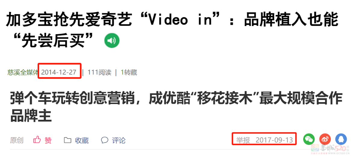 国产老剧最近全被P上了离谱新广告，“梅长苏也是吃上10元外卖了”670 / 作者:儿时的回忆 / 帖子ID:318583