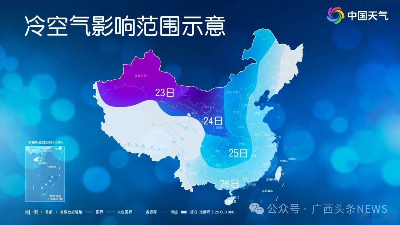 广西气温要直降10℃，低温、大风、雪冻雨又要来了！412 / 作者:尹以为荣 / 帖子ID:318621