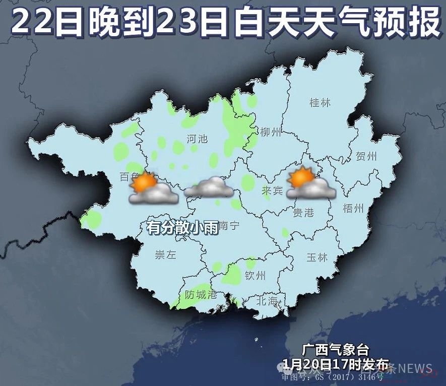 广西气温要直降10℃，低温、大风、雪冻雨又要来了！660 / 作者:尹以为荣 / 帖子ID:318621