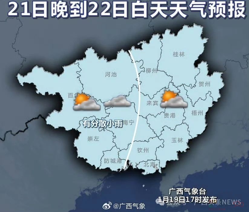 广西气温要直降10℃，低温、大风、雪冻雨又要来了！98 / 作者:尹以为荣 / 帖子ID:318621