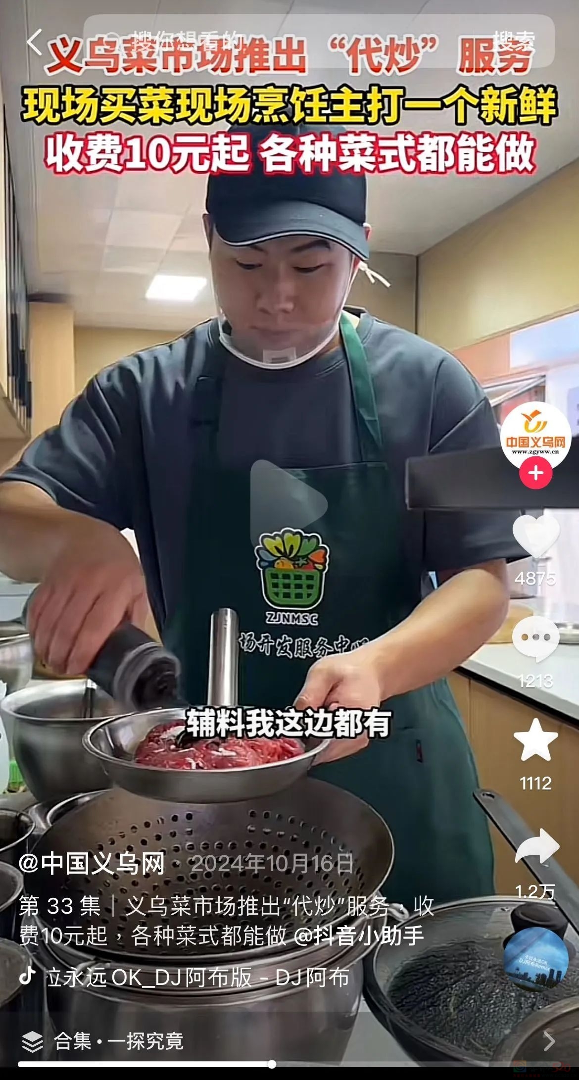 “肉是刚切的、菜是刚择的”，年轻人流行起去菜市场吃30元火锅944 / 作者:儿时的回忆 / 帖子ID:318622