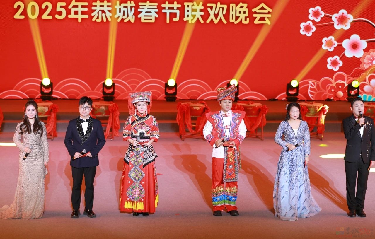 金蛇献瑞 美丽瑶乡 恭城2025年春节联欢晚会精彩上演684 / 作者:论坛小编01 / 帖子ID:318672