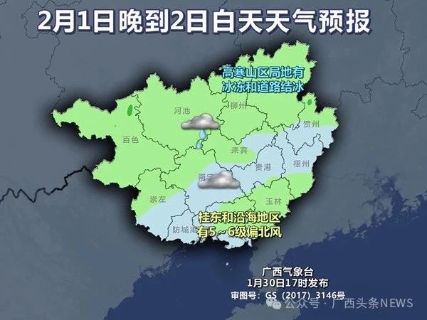 广西雨、雾、轻度回南潮湿天来了！但冷空气也在路上……105 / 作者:尹以为荣 / 帖子ID:318715