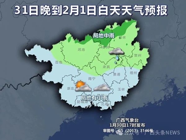 广西雨、雾、轻度回南潮湿天来了！但冷空气也在路上……433 / 作者:尹以为荣 / 帖子ID:318715