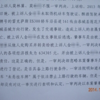 恭城2013-4-1重大交通肇事案民事二审判决